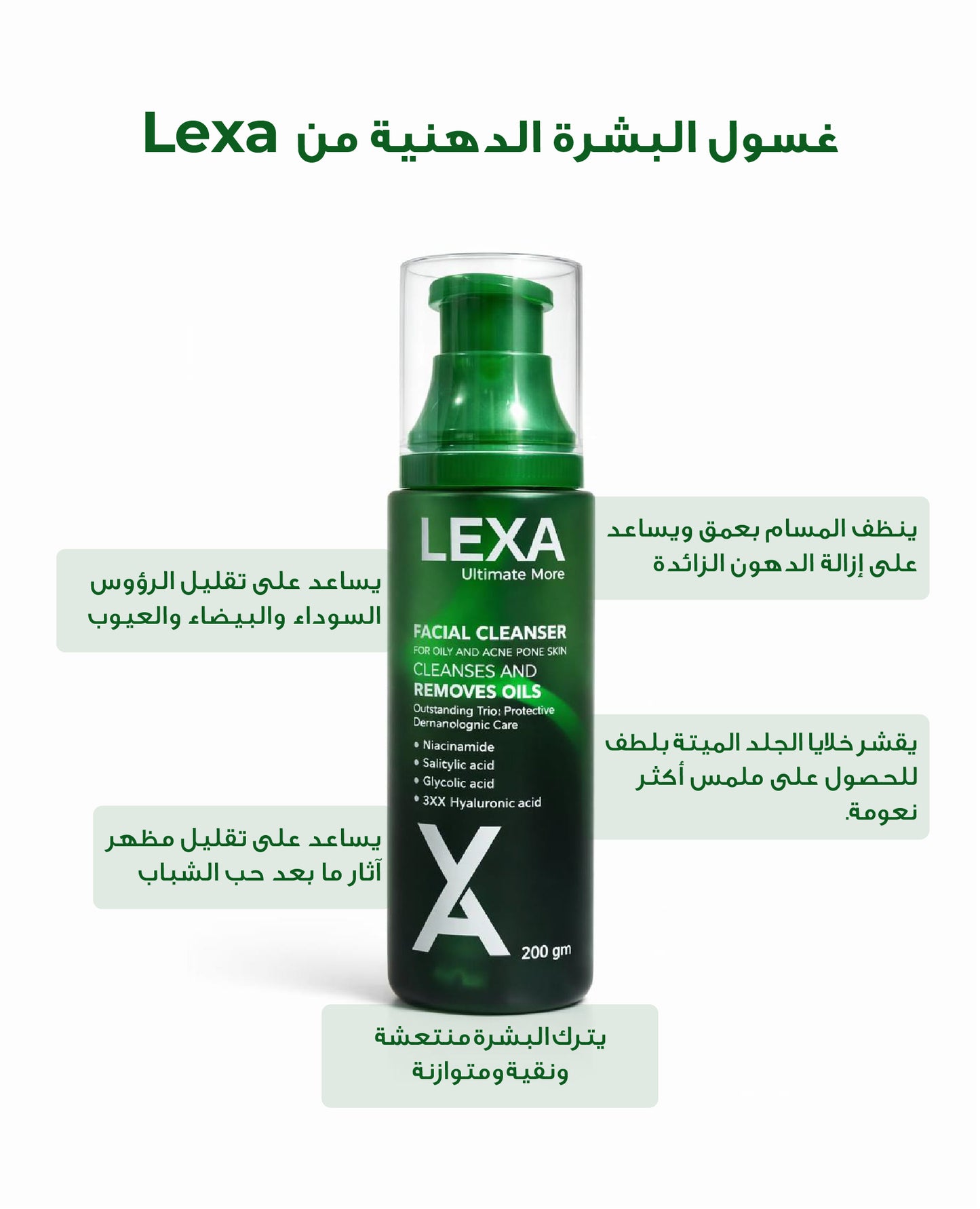 1 Sunscreen & 1 Cleanser